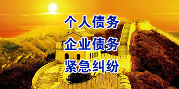松溪追债公司